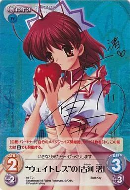 中古】カオス va-T01[T]：(ホロ)ウェイトレスの「古河 渚」(箔押し