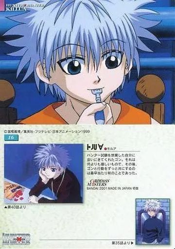 【中古】アニメ系トレカ 16：キルア