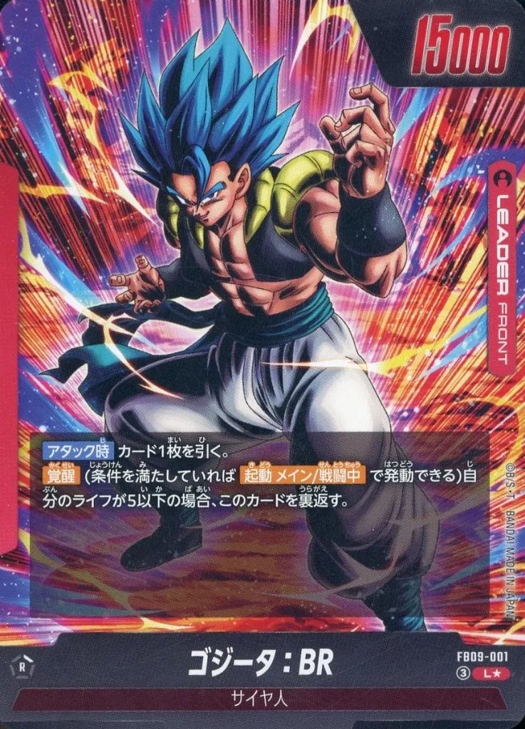 【中古】ドラゴンボールスーパーカードゲーム FB09-001[L☆]：ゴジータ：BR