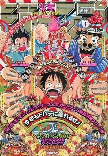 【中古】コミック雑誌 週刊少年ジャンプ 1999年1月28日号 No.6