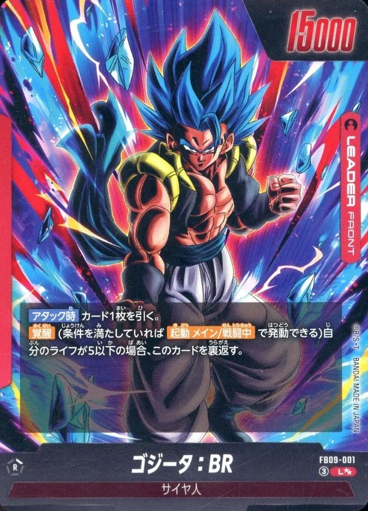 【中古】ドラゴンボールスーパーカードゲーム FB09-001[L☆☆]：ゴジータ：BR