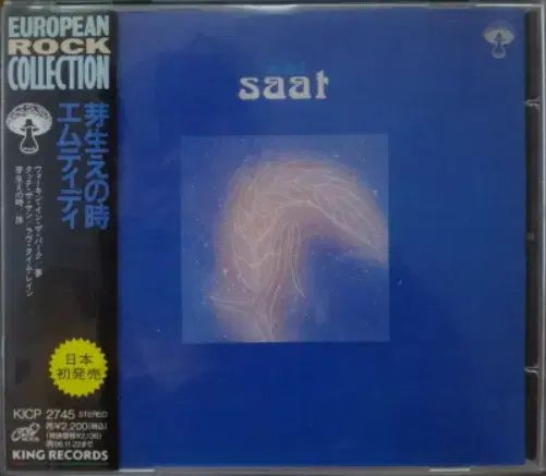 (日本 CD ） Emtidi ー Saat Krautrock