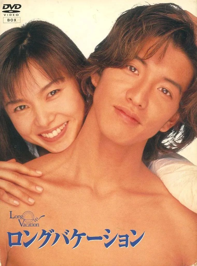 【中古】国内TVドラマDVD 不備有)ロングバケーション DVD-BOX [通常版](状態：クリアスリーブケース・リーフレット欠品、DISCケースに日焼け・傷み・汚れ有り)