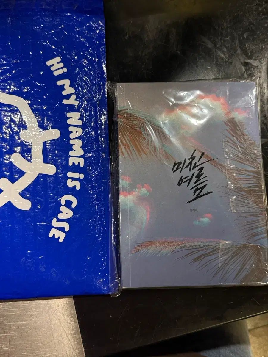 Mad Summer 所蔵用