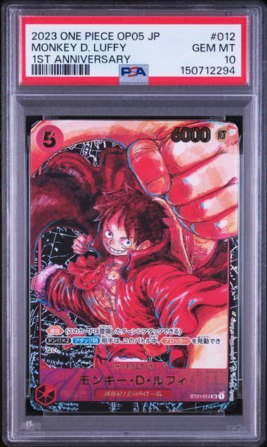 PSA10】モンキー・D・ルフィ(SR/サインなし){赤}〈ST01-012