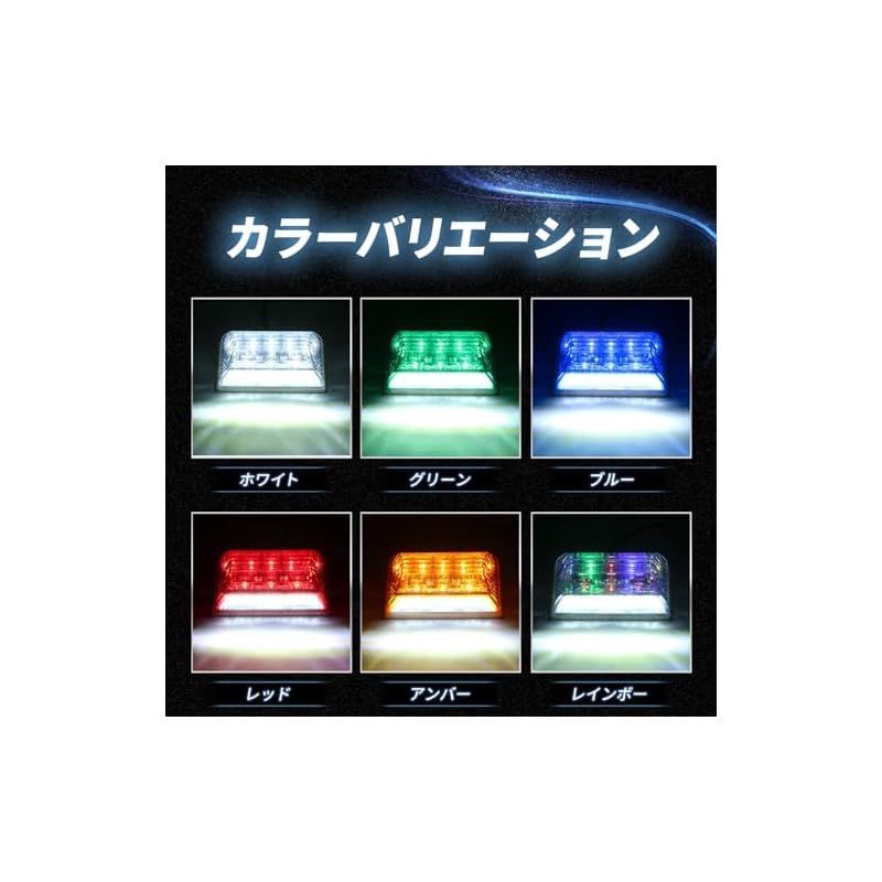 迅速発送】Takenous 竹村商会 led サイドマーカー ダウンライト