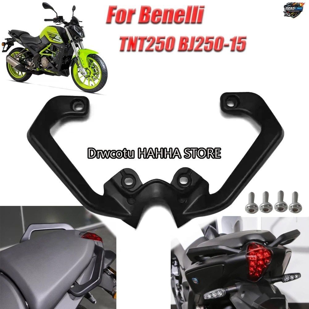 ベネリ TNT250 250TNT TNT 250 BJ250-15/15A/15E 用オートバイ リアパッセンジャーアームレスト ハンドレール アームレスト テールウィング