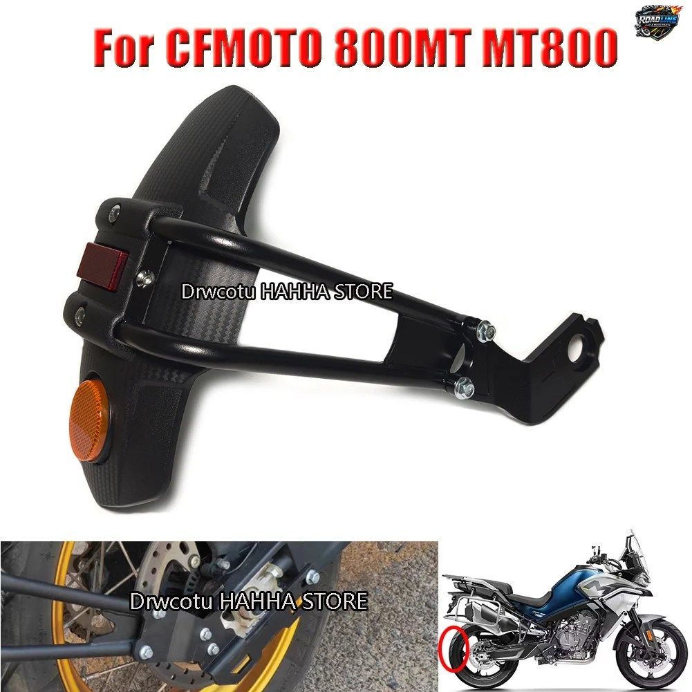 CFMOTO 800MT MT800 MT 800 MT CF800MT オートバイ用リアフェンダーマッドガードホイールマッドガードスプラッシュガードマッドカバープロ