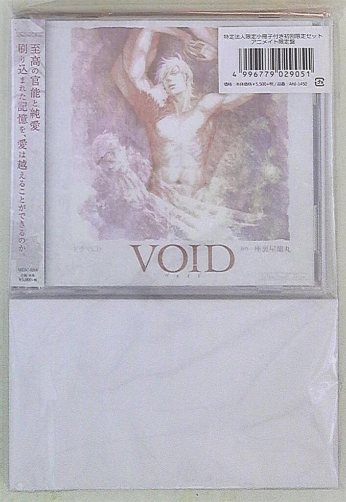 マリン・エンタテインメント アニメイト限定盤 座裏屋蘭丸 VOID-ヴォイド-