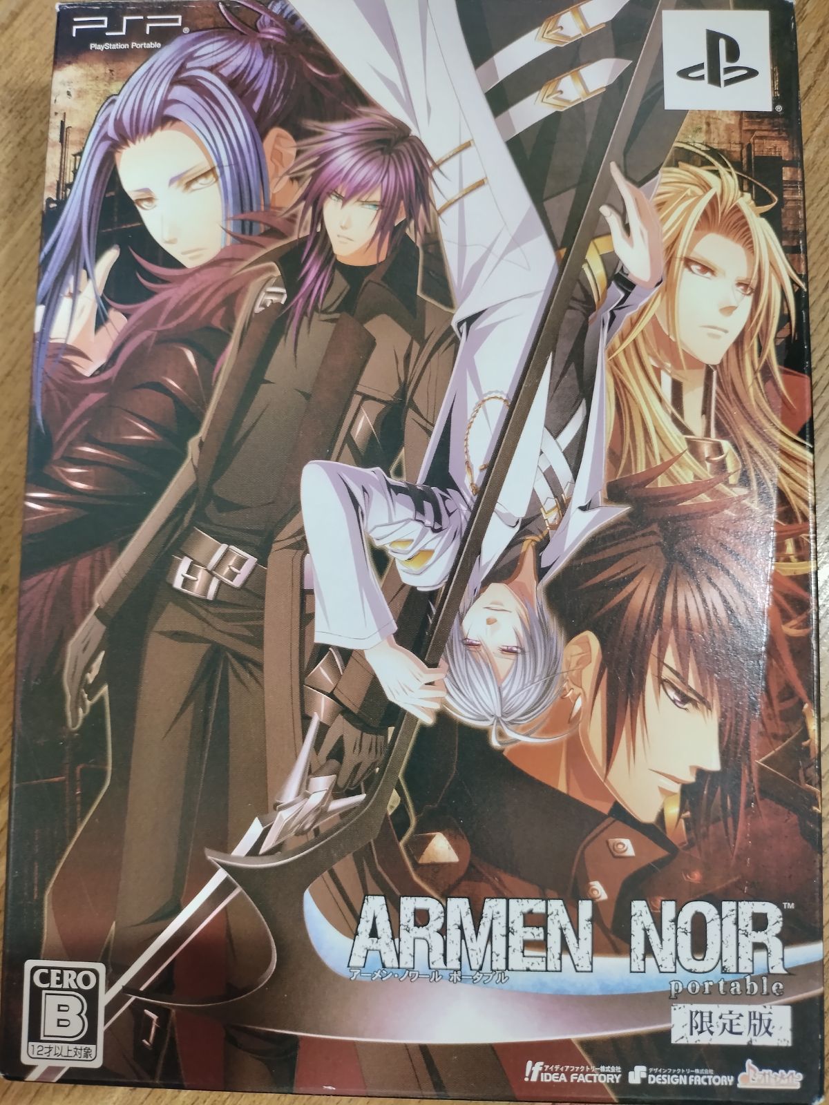 ARMEN NOIR portable (アーメン・ノワールポータブル) (限定版) 楽天