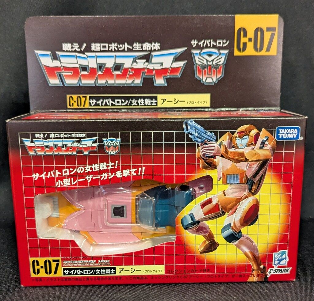 タカラトミー ミッシングリンク アーシー (プロトタイプ) C07