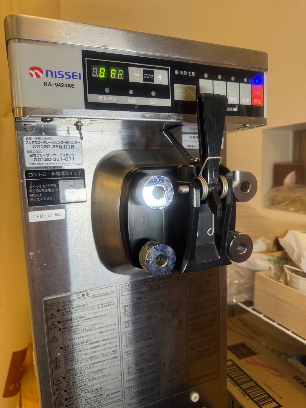 CREMIA（クレミア）ソフトクリームサーバー