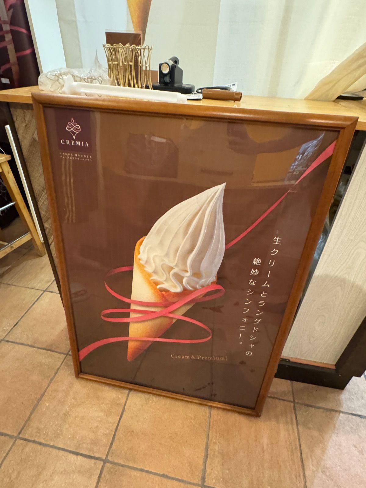 CREMIA（クレミア）ソフトクリームサーバー CREMIA（クレミア）ソフトクリームサーバー