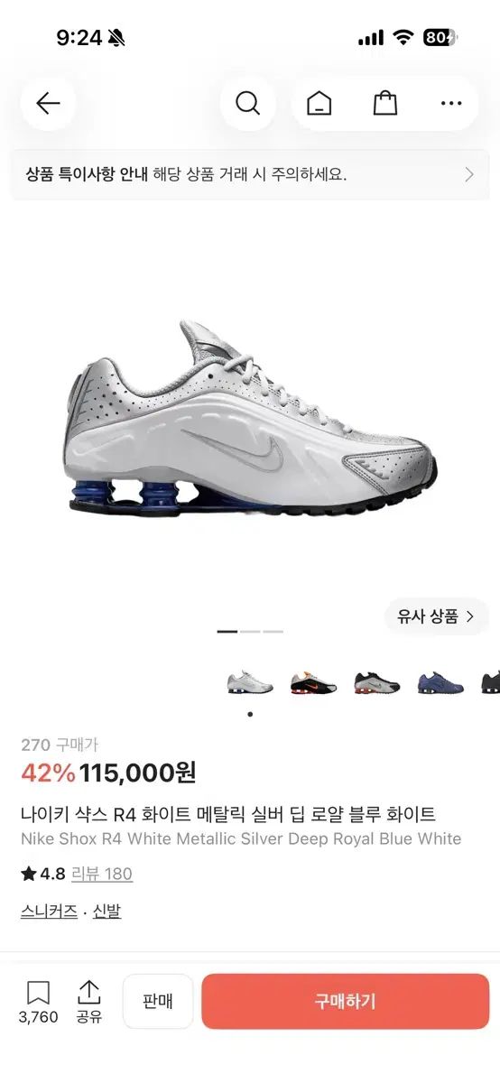 ナイキ ショックス