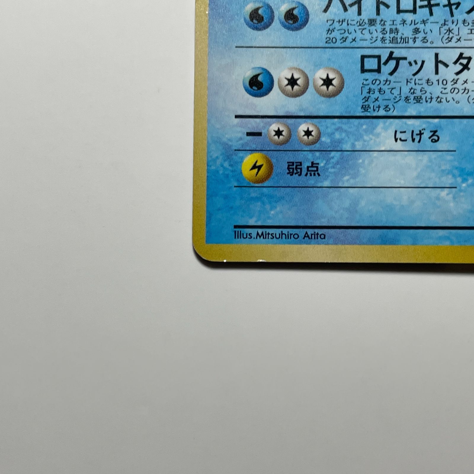 わるいカメックス ロケット団 Dark Blastoise Team Rocket - メルカリ
