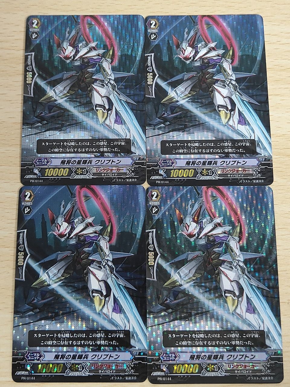 ヴァンガード　クリブトン aca623 カードファイト!! ヴァンガード カード まとめ ユニット 飛将の
