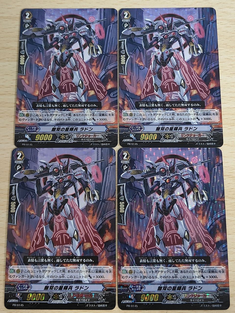aca623 カードファイト!! ヴァンガード カード まとめ ノーマル