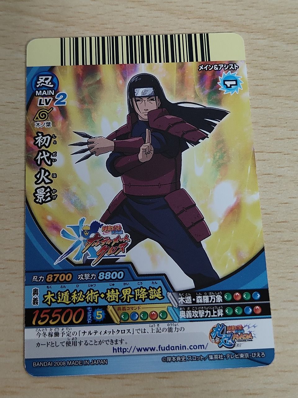 aca623 NARUTO ナルティメットクロス カード 初代火影 トレカ NF-326