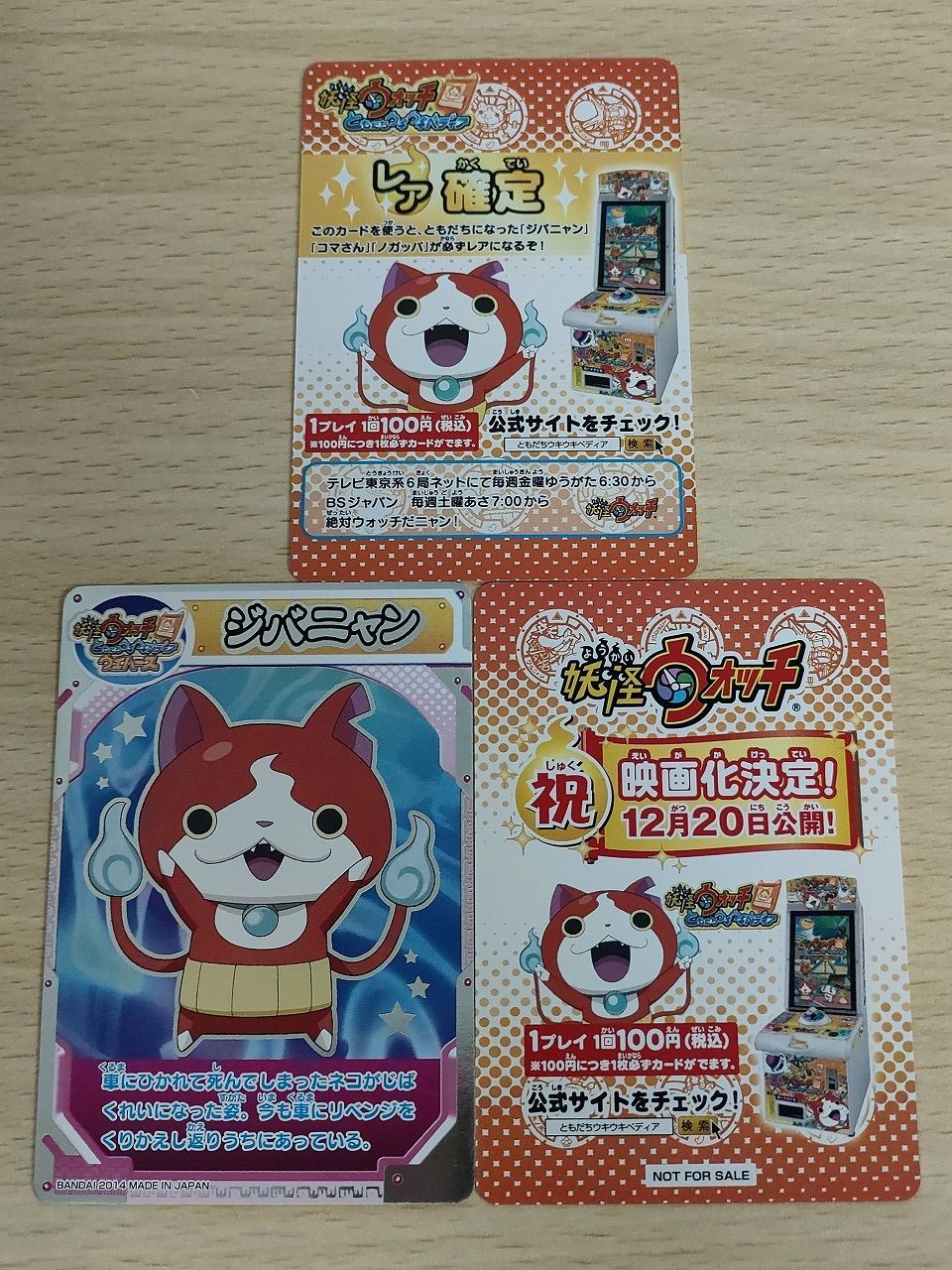 メルカリ