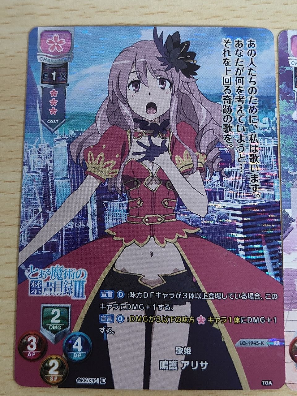 aca623 リコリコ Lycee Overture カード まとめ キャラクター 鳴護