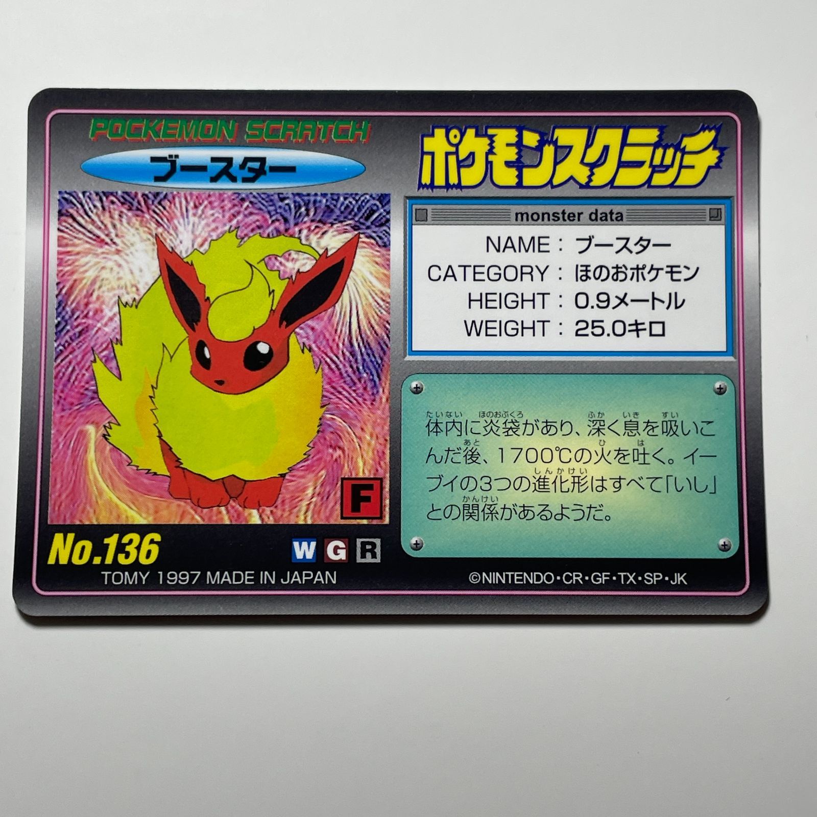 ブースター No.136 ポケモンスクラッチ Flareon No.136 Pokemon