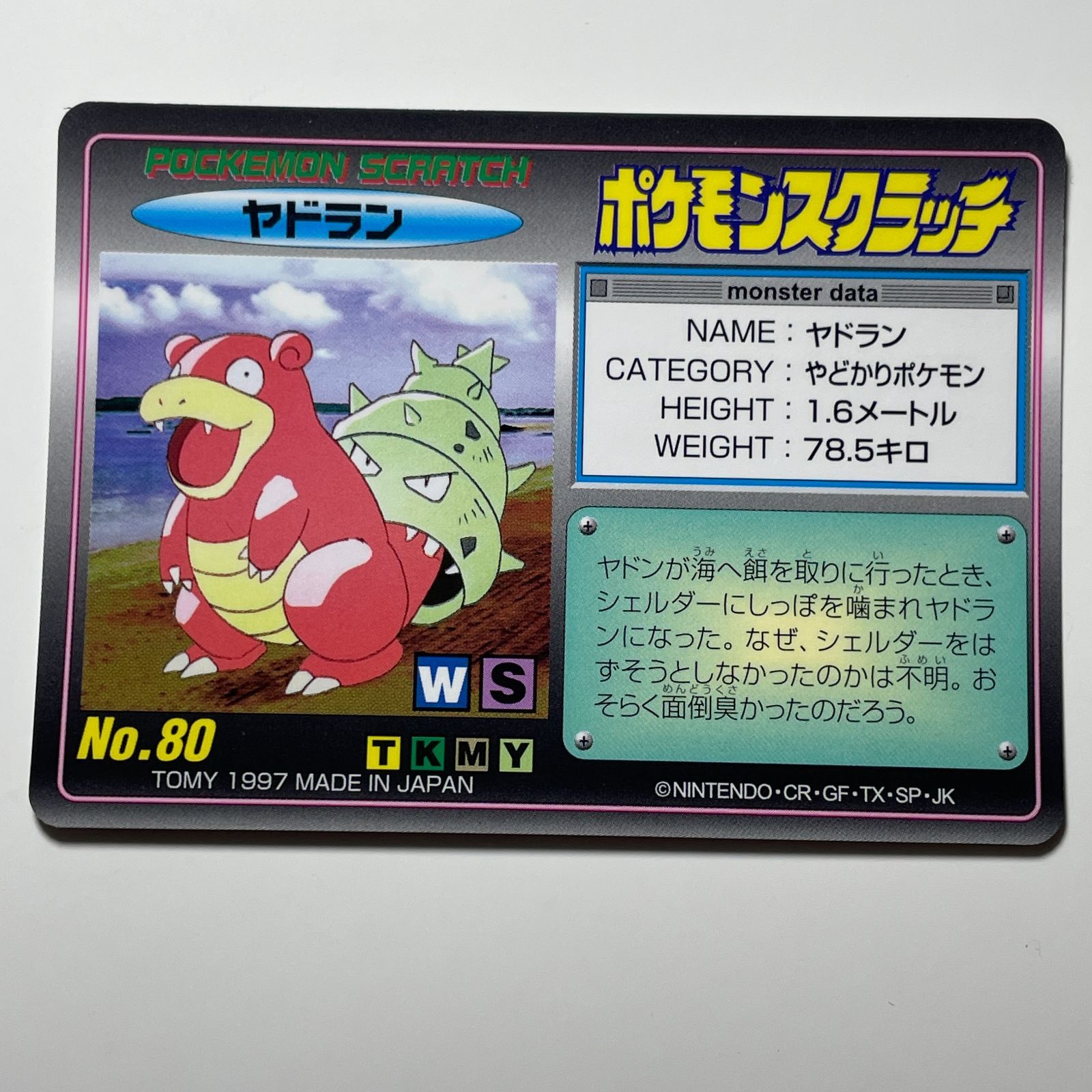 ポケモンスクラッチ 未削り 10枚セット フーディン ベロリンガ他 当時物 ヤドラン No.80 ポケモンスクラッチ Slowbro No.80 Pokemon Scratch
