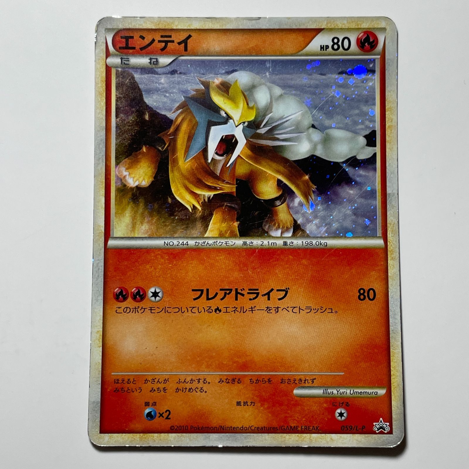 エンテイ 059/L-P プロモ Entei 059/L-P Promo Pokemon Card - メルカリ