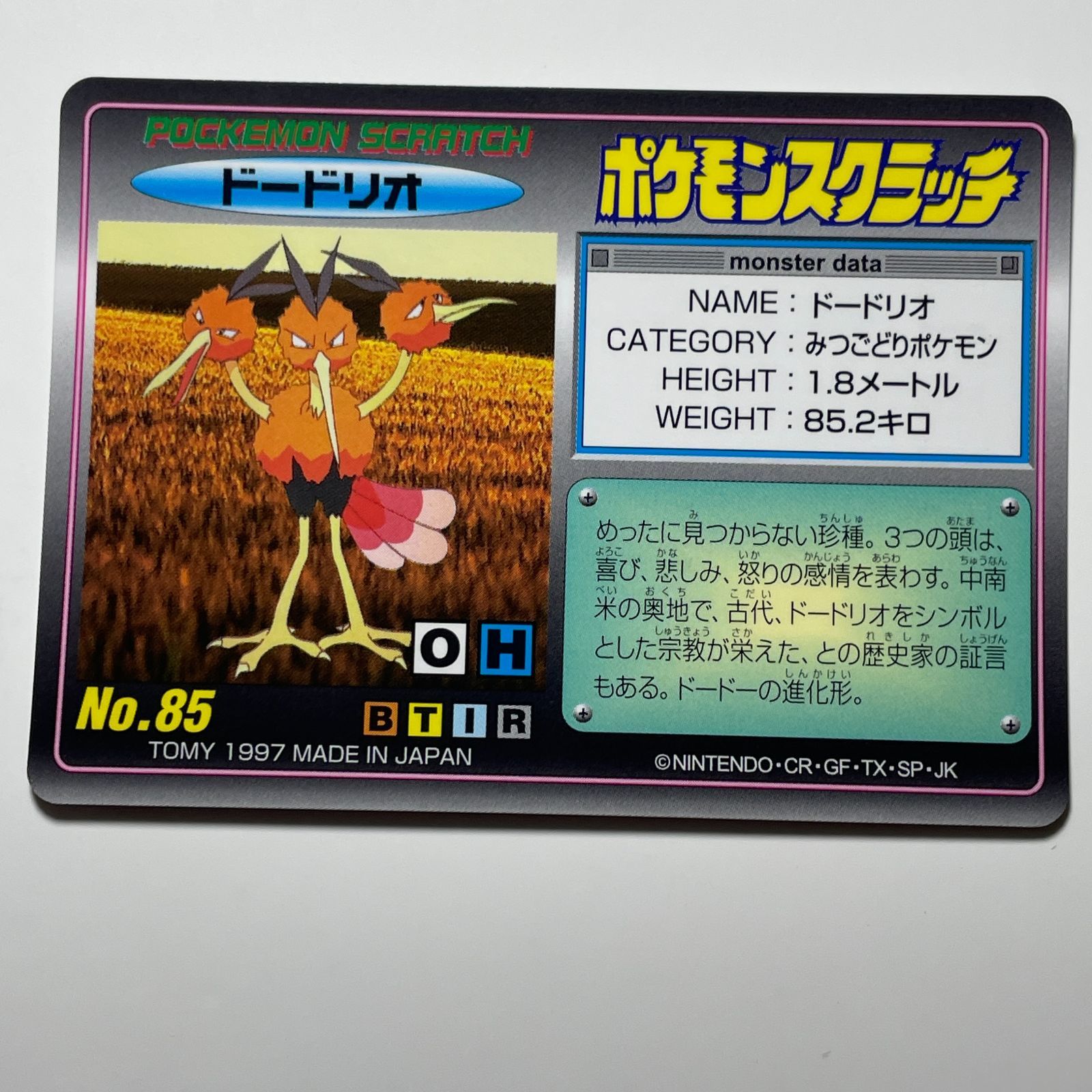 ドードリオ No.85 ポケモンスクラッチ Dodrio No.85 Pokemon Scratch