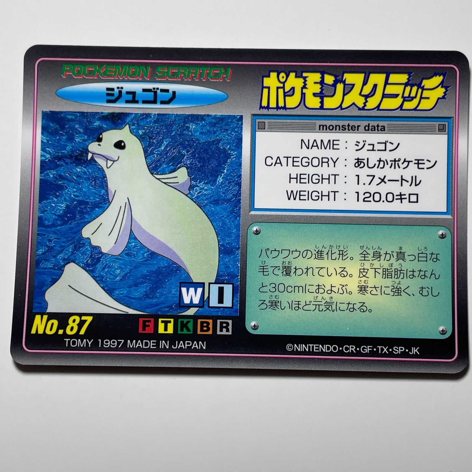 ジュゴン No.87 ポケモンスクラッチ Dewgong No.87 Pokemon Scratch
