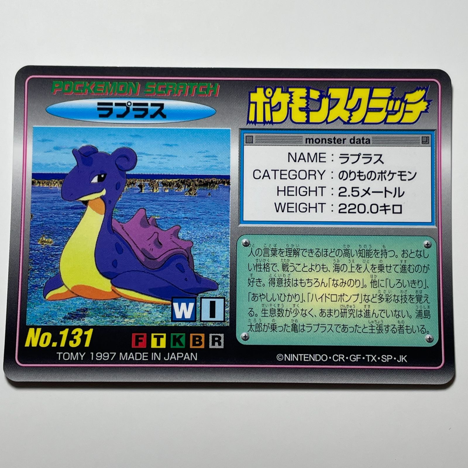 ラプラス No.131 ポケモンスクラッチ Lapras No.131 Pokemon Scratch