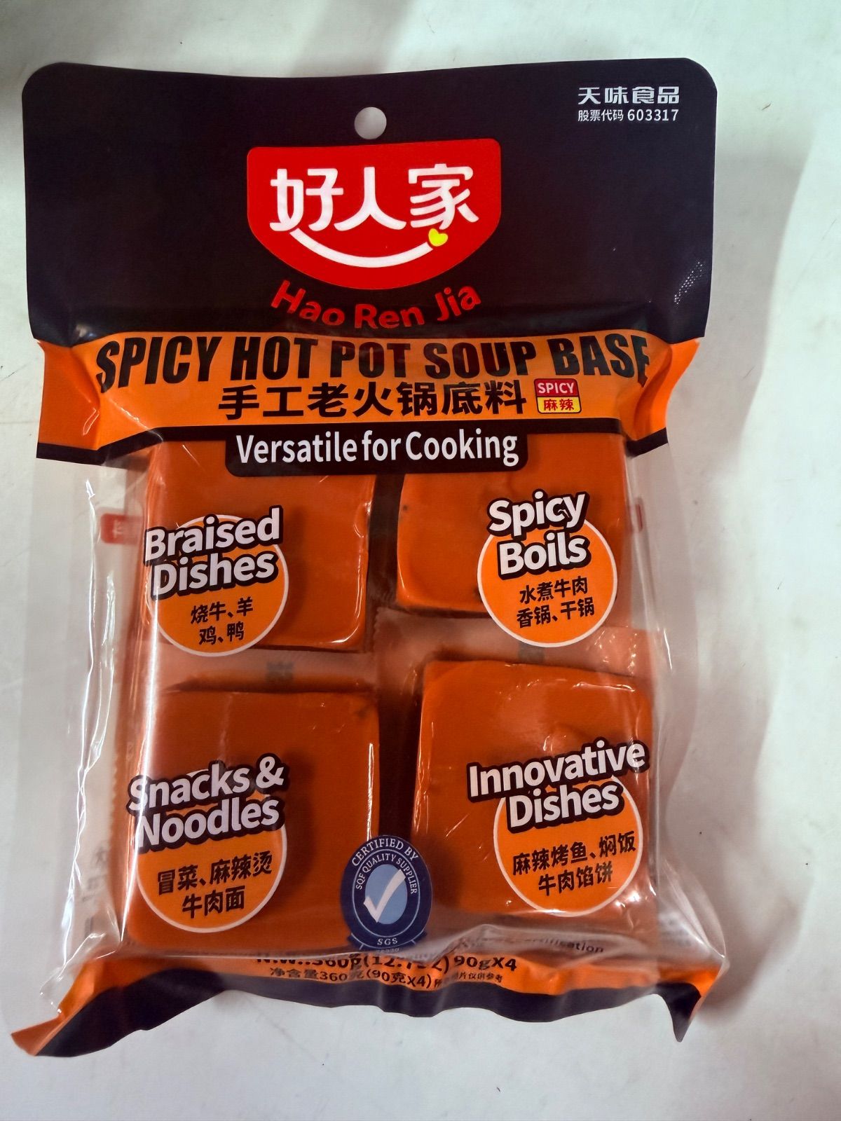 [20袋] 好人家火鍋手作り 好人家手工老火鍋底料 1袋4塊入