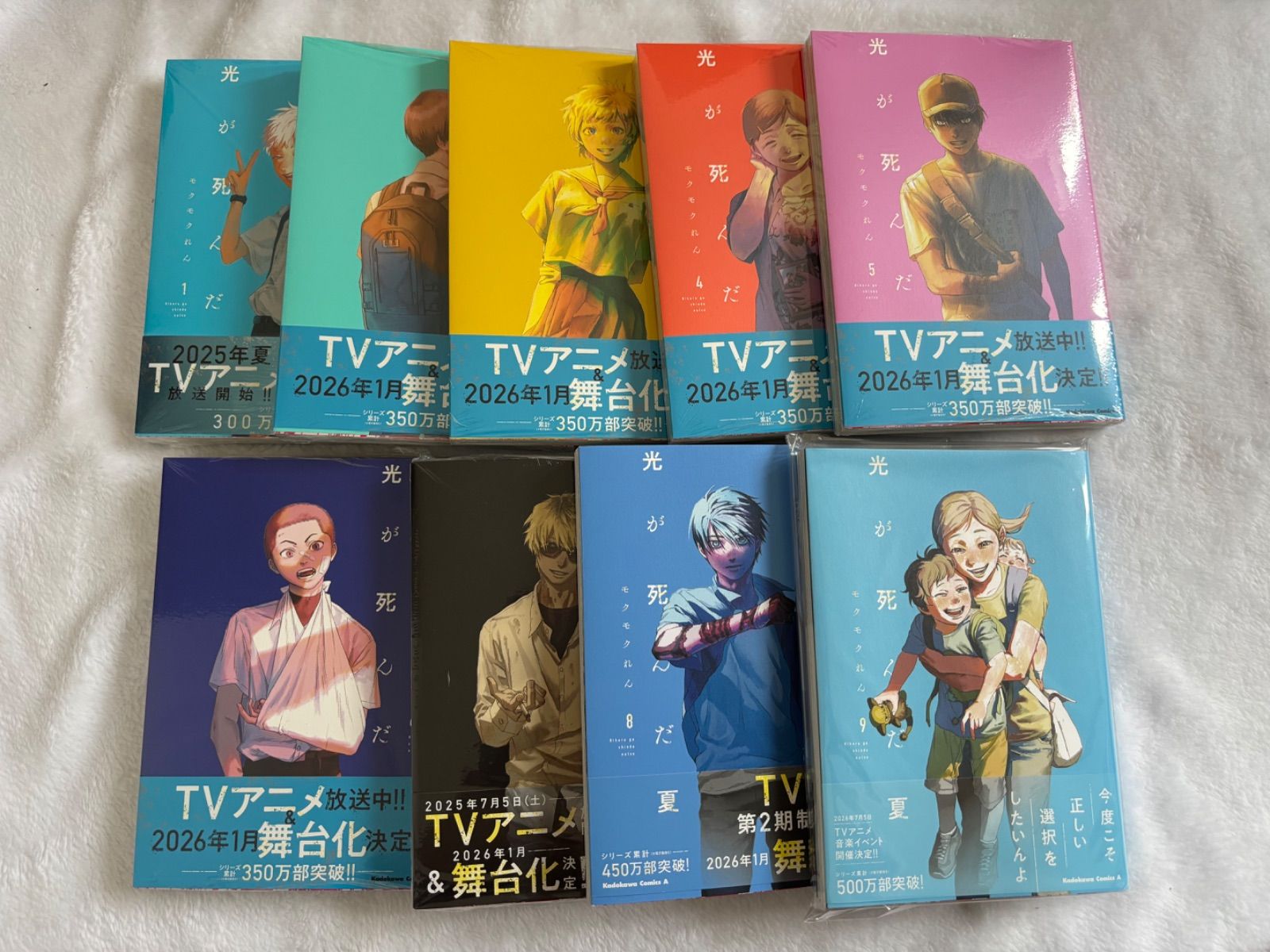 光が死んだ夏 1〜9巻 モクモクれん 既刊全巻 新品未読品