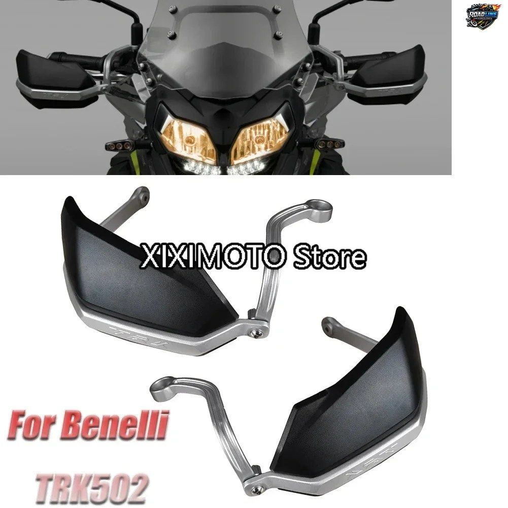 ベネリ TRK502 TRK502X BJ500GS-A 702 TRK702 モーターサイクル用ハンドガード ハンドシールド プロテクター ハンドバー ウインドシールド