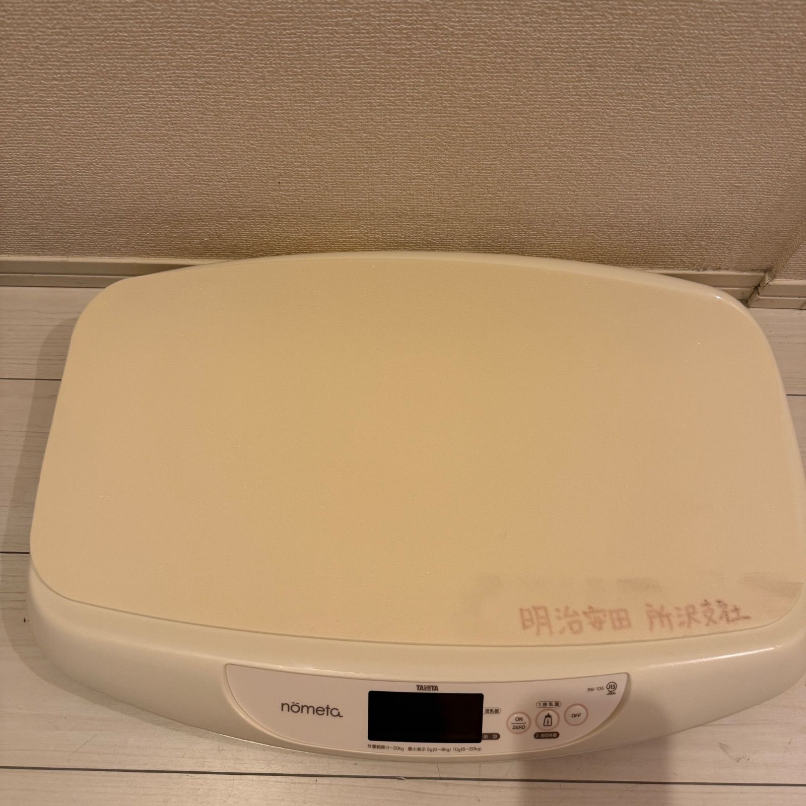 値下げ可能！】TANITA nometo ベビースケール ホワイト 2025製 授乳量 