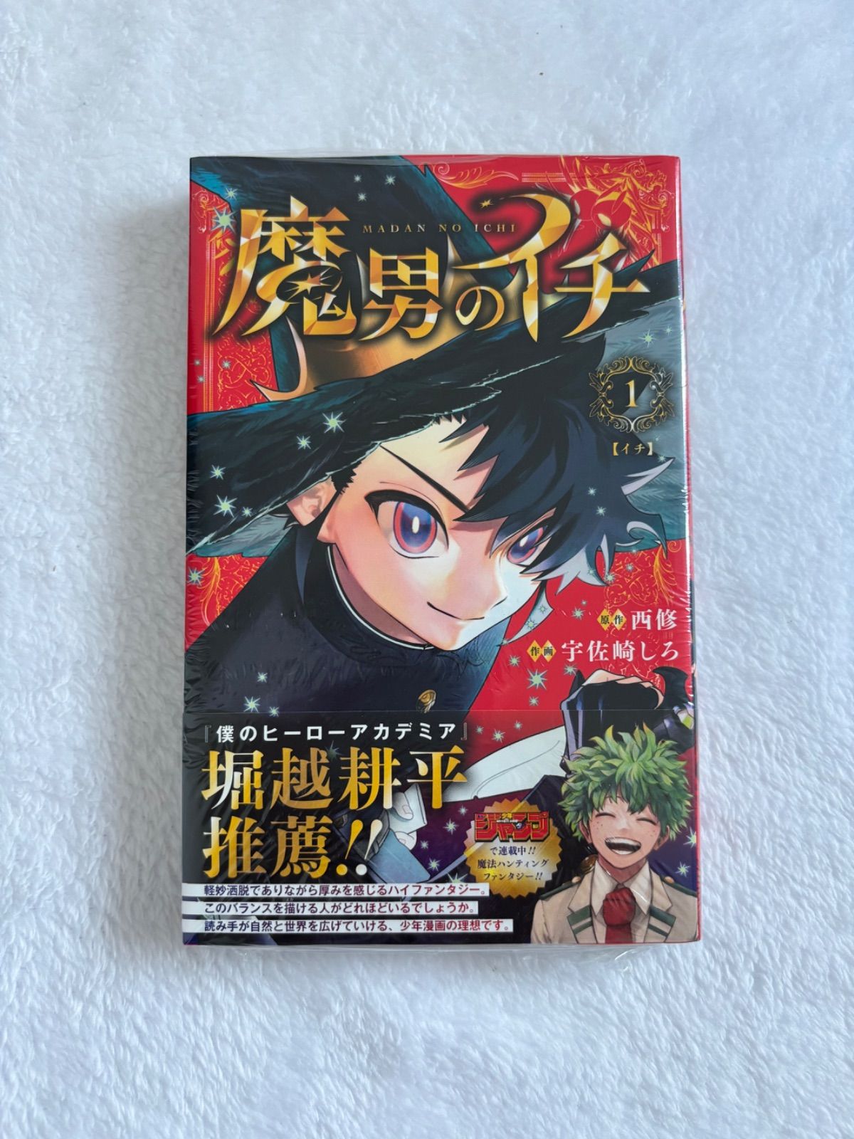 低価，本物保証 【BGS鑑定品9.6】ダンダダン 第1巻 初版 帯あり [2021