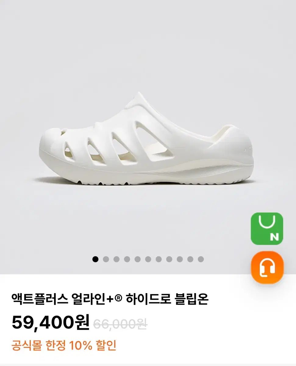 アクアプラス アライン ハイドロ Blipmarket(Blip) 白 (新品)