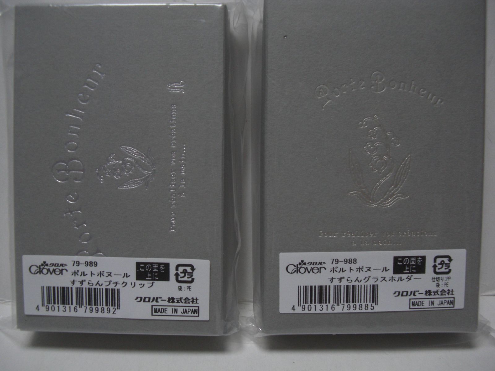 ココ様専用 送料無料 未開封新品 クロバー2026年新製品 すずらん2点組