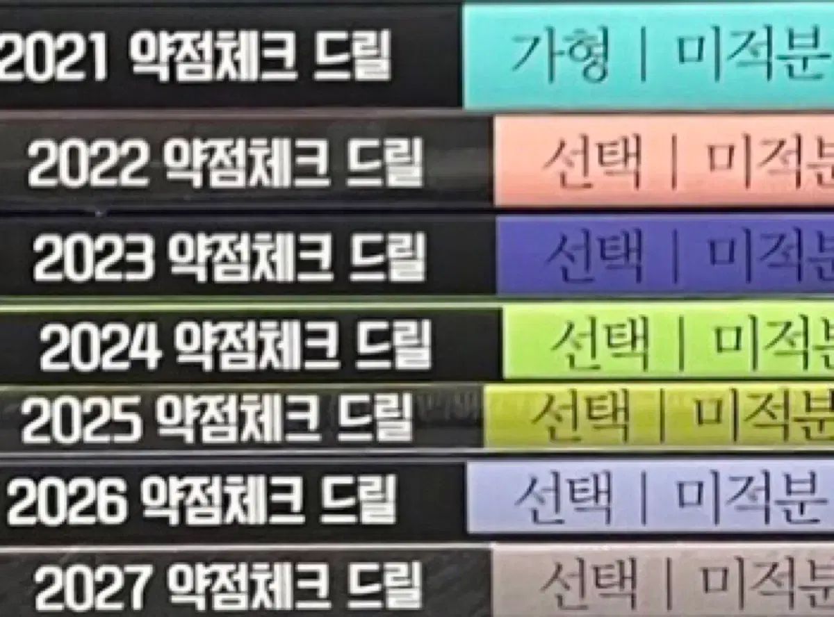 新品の本 ドリル 微分積分学 2021 2027 ヒョン・ウジン