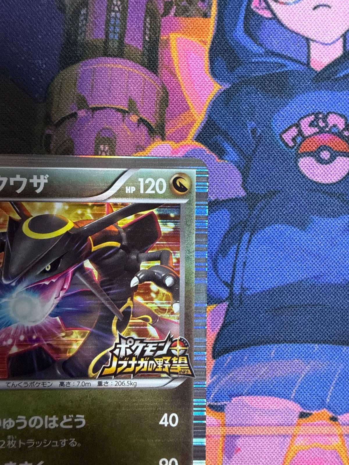 【新品未開封】レックウザ 「ポケモン+ノブナガの野望」初回限定特典 未開封] ポケモンカード レックウザ ポケモン+ノブナガの野望 初回特典