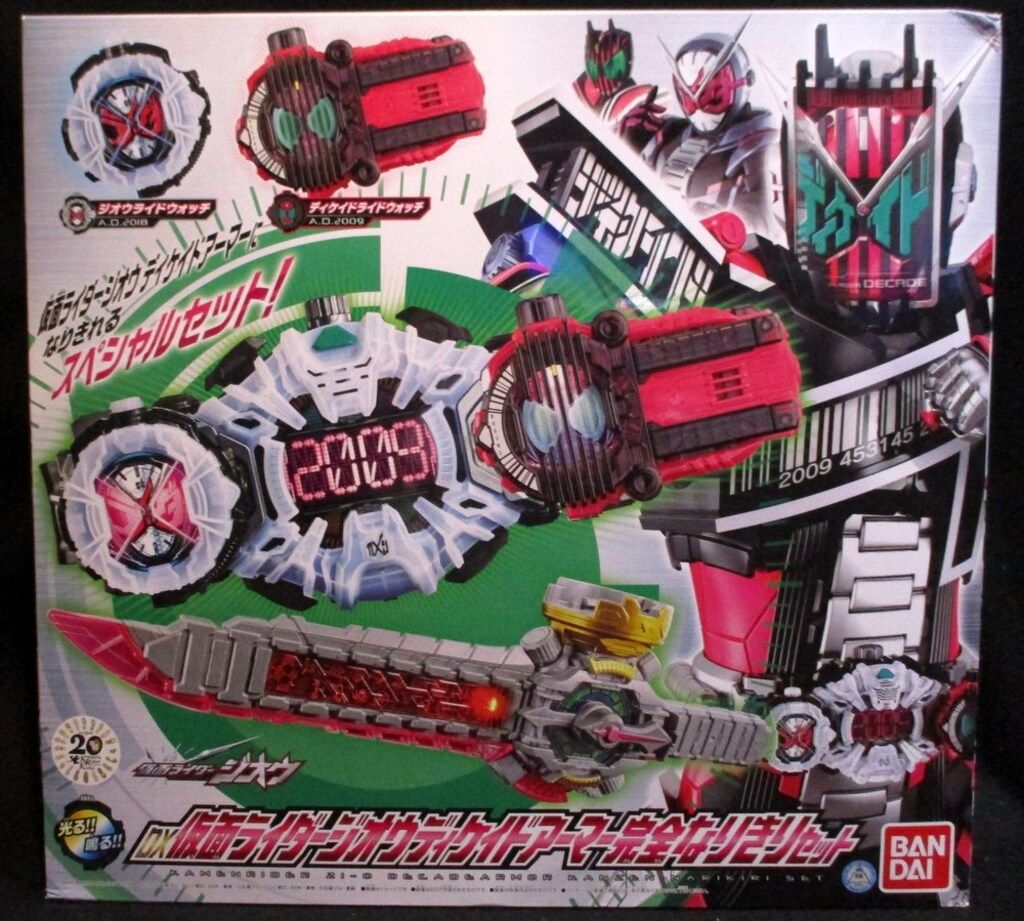 バンダイ なりきり/ジオウ 仮面ライダージオウ DX仮面ライダージオウディケイドアーマー完全なりきりセット