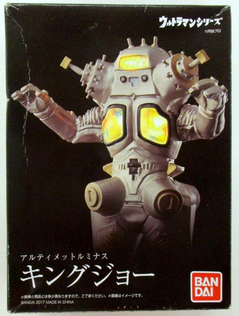 バンダイ 究極アルティメットルミナス キングジョー 祝！復活！究極