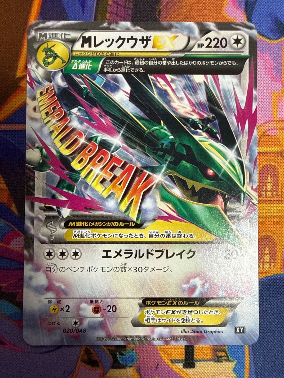 MレックウザEX XY 020/048 ポケモンカード - メルカリ