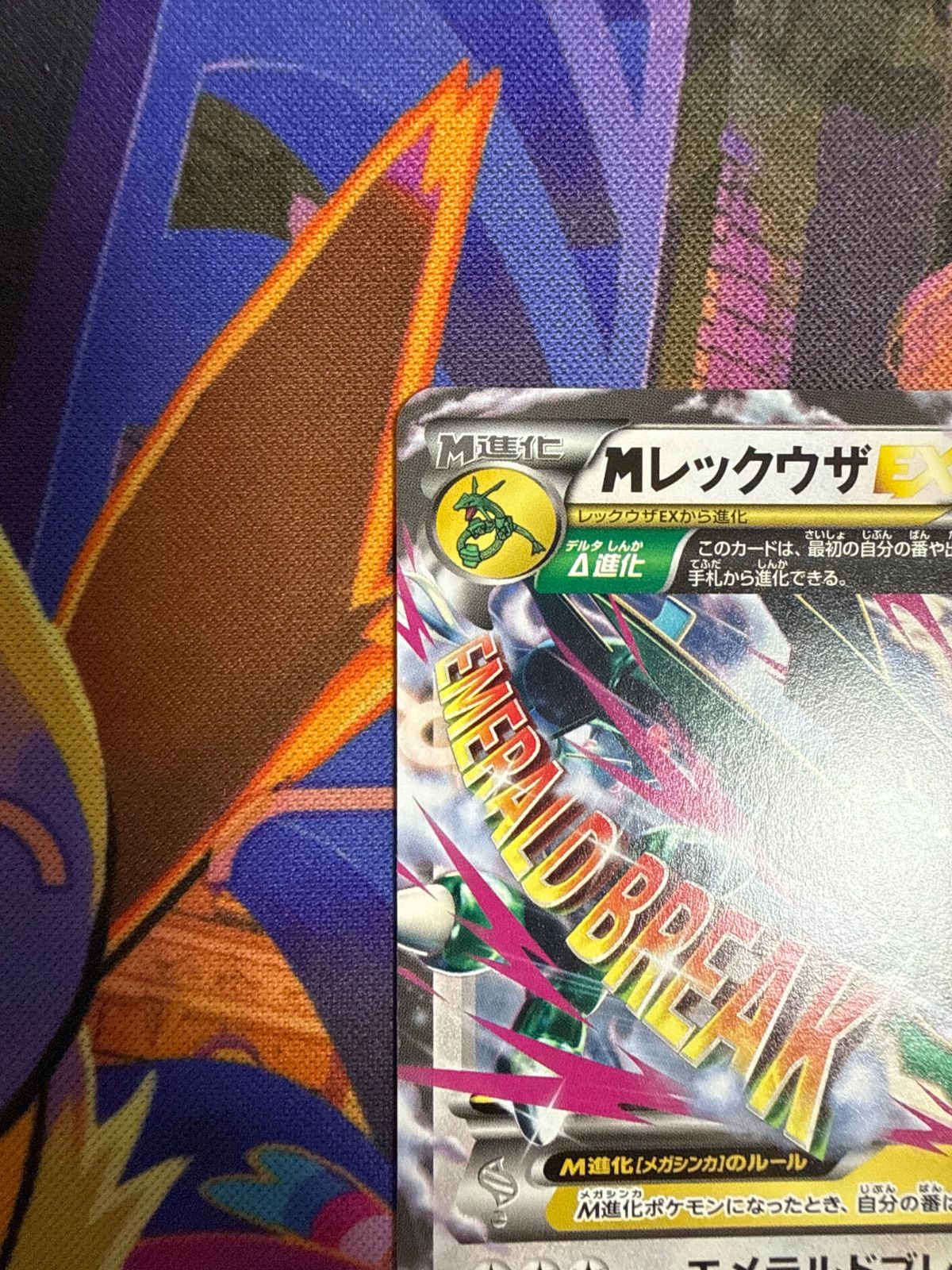 MレックウザEX XY 020/048 ポケモンカード - メルカリ