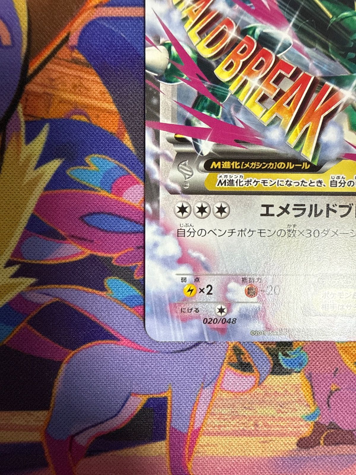 MレックウザEX XY 020/048 ポケモンカード - メルカリ