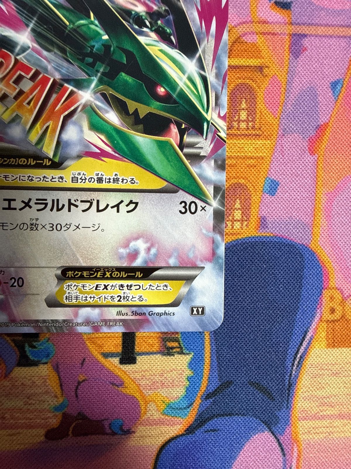 MレックウザEX XY 020/048 ポケモンカード - メルカリ