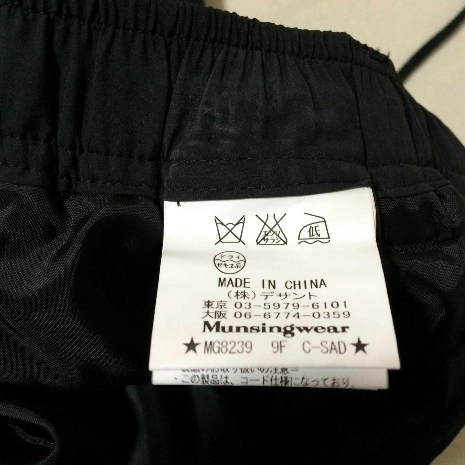 BF51 新品 MUNSINGWEAR Grand-Slam マンシングウェア ブラック パンツ