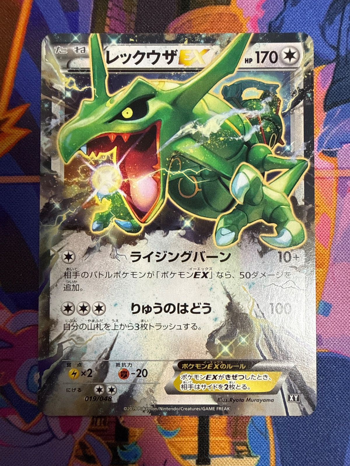 レックウザEX：ポケモンセンター PROMO XYシリーズ 019/048 レックウザEX XY 019/048 ポケモンカード - メルカリ