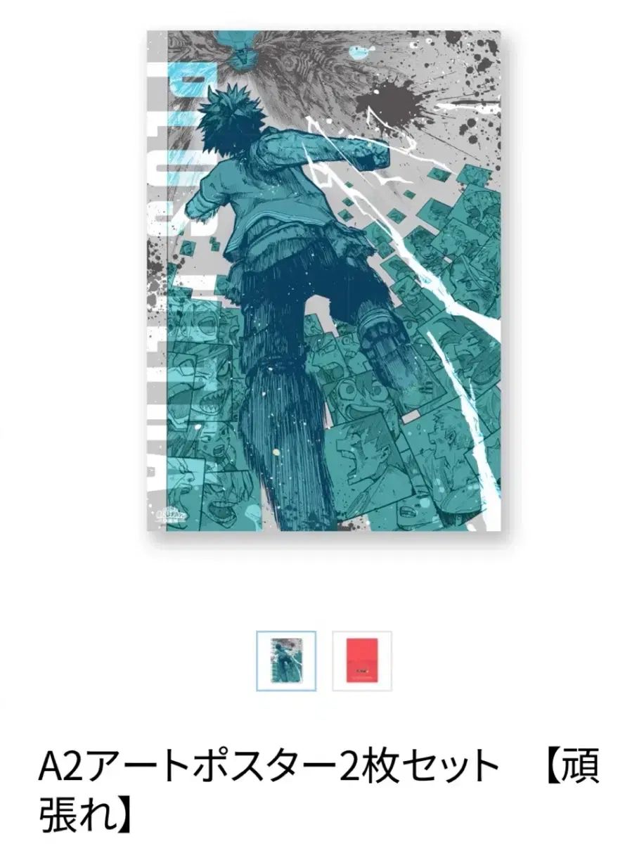 僕のヒーローアカデミア ヒロアカ 原画展 A2 ポスター 2種セット