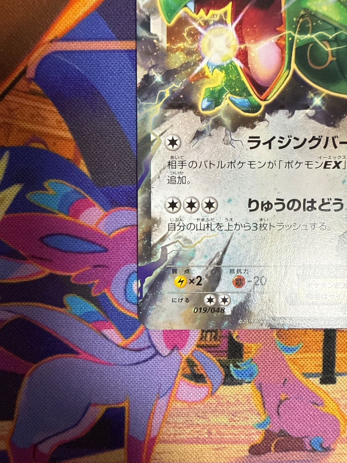 レックウザEX XY 019/048 ポケモンカード - メルカリ