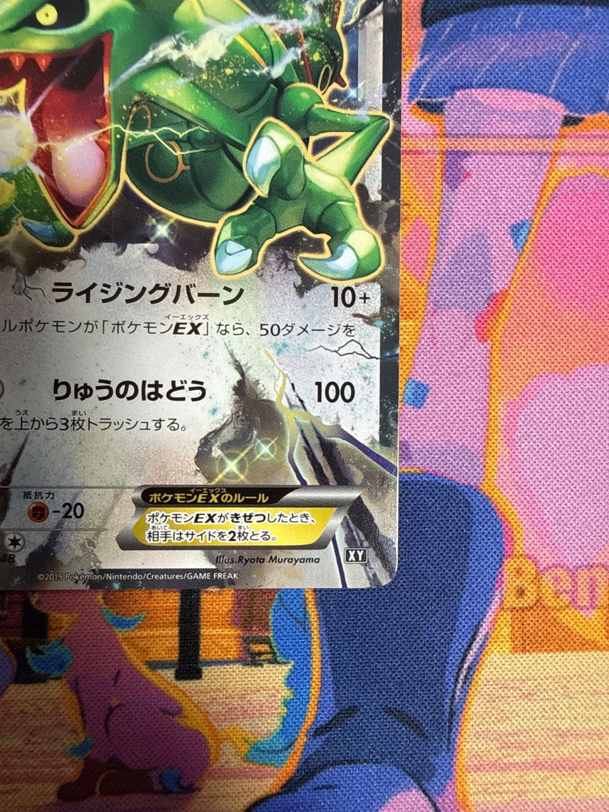 レックウザEX XY 019/048 ポケモンカード - メルカリ